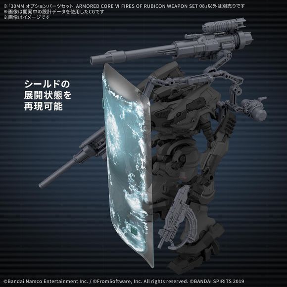 (PRE-ORDER: November 2026) Bandai 30MM Armored Core VI Optiions Parts Weapon Set 08 Model Kit