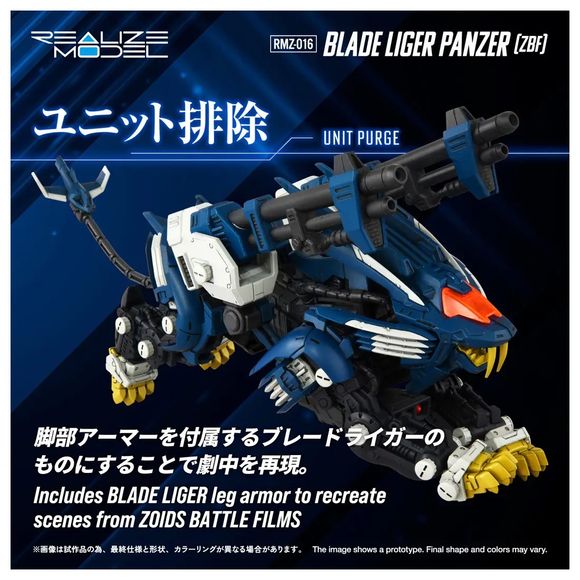 (PRE-ORDER: JUL 2027) Takara Tomy Zoids Realize Model RMZ-016 Blade Liger Panzer (ZBF) 1/100 Model Kit (Rerun)