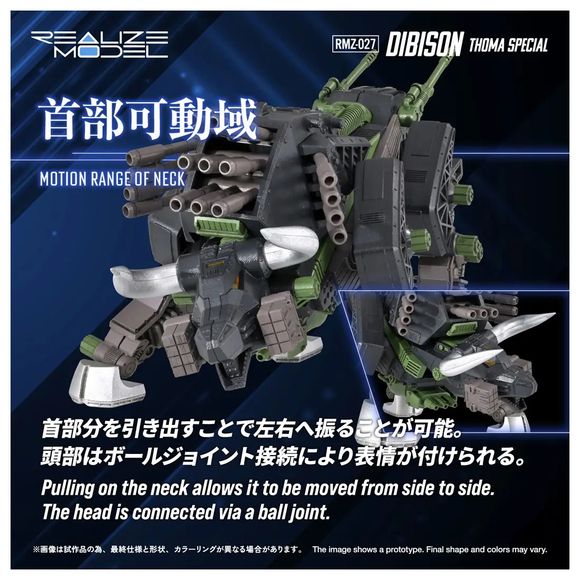 (PRE-ORDER: JUL 2027) Takara Tomy Zoids Realize Model RMZ-027 Dibison Thoma Special 1/100 Model Kit
