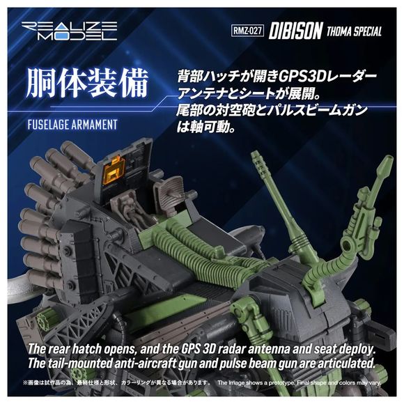 (PRE-ORDER: JUL 2027) Takara Tomy Zoids Realize Model RMZ-027 Dibison Thoma Special 1/100 Model Kit