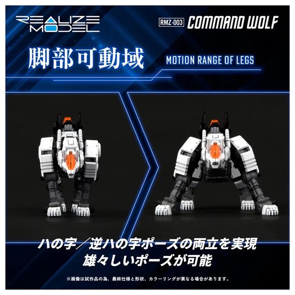 (PRE-ORDER: JUL 2027) Takara Tomy Zoids Realize Model RMZ-003 Command Wolf 1/100 Model Kit (Rerun)