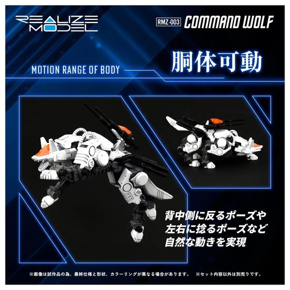 (PRE-ORDER: JUL 2027) Takara Tomy Zoids Realize Model RMZ-003 Command Wolf 1/100 Model Kit (Rerun)
