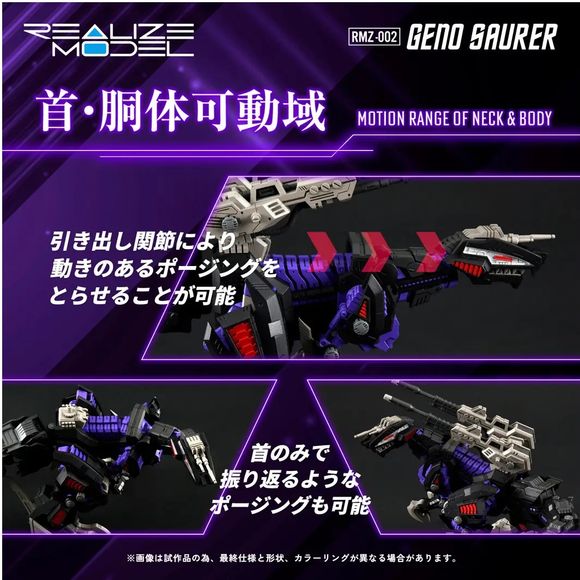 (PRE-ORDER: JUL 2027) Takara Tomy Zoids Realize Model RMZ-002 Geno Saurer 1/100 Model Kit (Rerun)