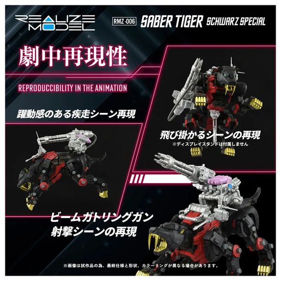 (PRE-ORDER: JUL 2027) Takara Tomy Zoids Realize Model RMZ-006 Saber Tiger Schwarz Special 1/100 Model Kit (Rerun)