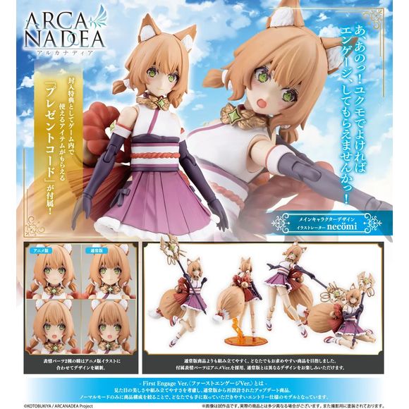 (PRE-ORDER: APR 2027) Kotobukiya Arcanadea Yukumo First Engage Ver. Plastic Model Kit
