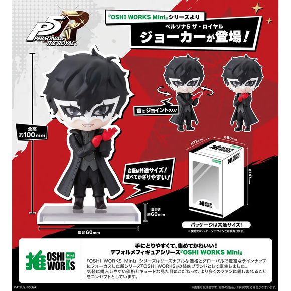 (PRE-ORDER: APR 2027) Kotobukiya OSHI WORKS Mini Persona 5 Royal Joker Figure