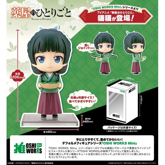 (PRE-ORDER: APR 2027) Kotobukiya OSHI WORKS Mini The Apothecary Diaries Maomao Figure