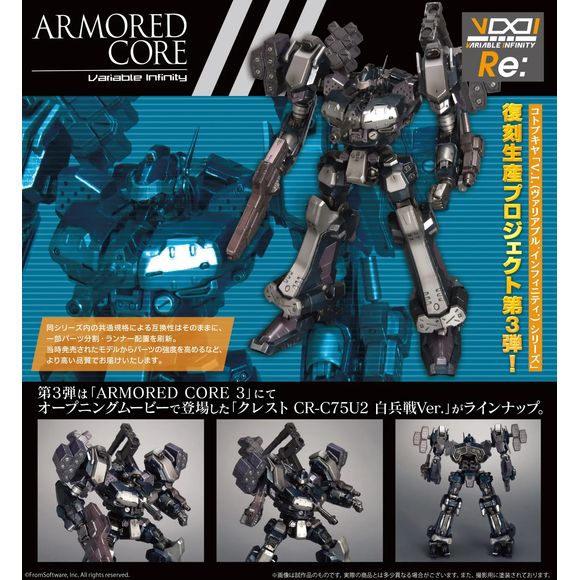 (PRE-ORDER: FEB 2027) Kotobukiya Armored Core 3: Silent Line Variable Infinity Crest CR-C75U2 (Close Quarters Ver.) 1/72 Scale Model Kit